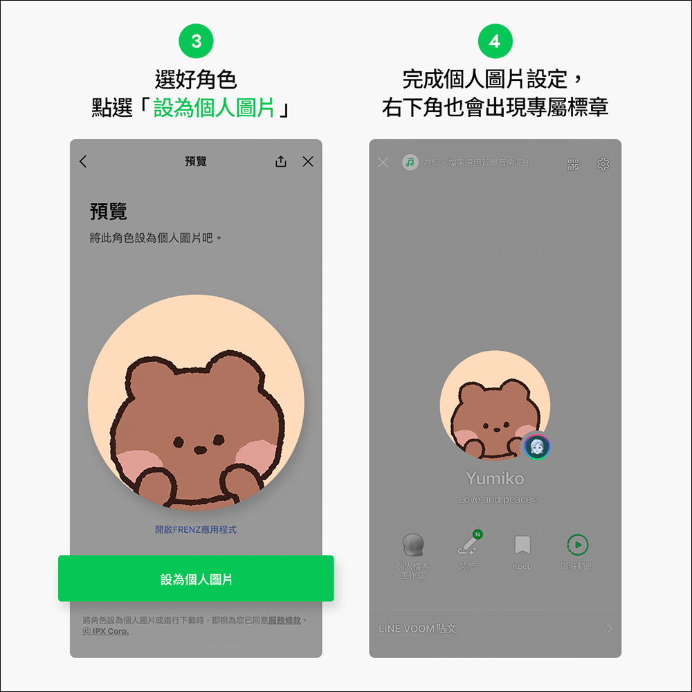 LINE 13.12.0 版本更新：個人檔案工作室、LINE社群與主題自動輪播等 3 項更新 - 電腦王阿達