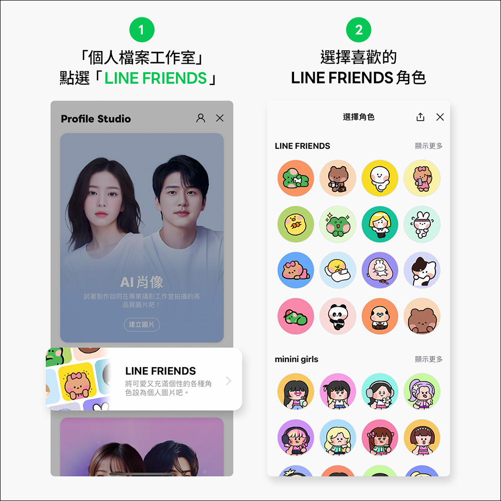 LINE 13.12.0 版本更新：個人檔案工作室、LINE社群與主題自動輪播等 3 項更新 - 電腦王阿達