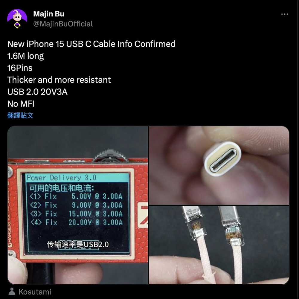 iPhone 15 / iPhone 15 Plus 隨附的 USB-C 傳輸線可能僅有 USB 2.0 速度 - 電腦王阿達