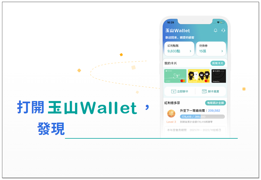 日本 PayPay 宣布 10 月起支援街口支付、玉山Wallet、全支付，還免海外交易手續費 - 電腦王阿達