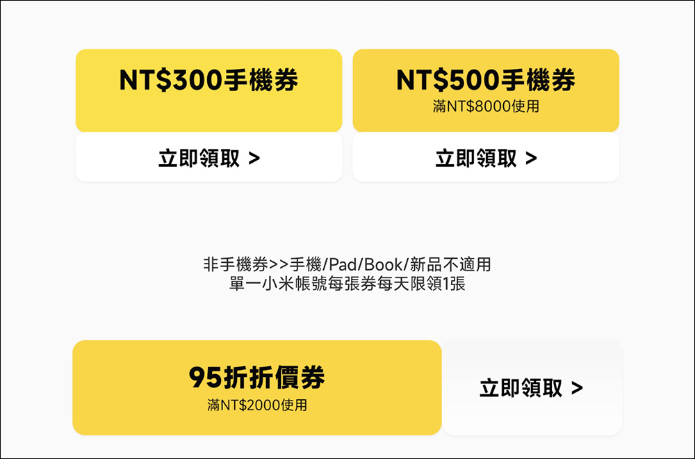 小米BTS開跑！小米開學迎新季，熱賣好物 6 折起，優惠懶人包看這篇 - 電腦王阿達