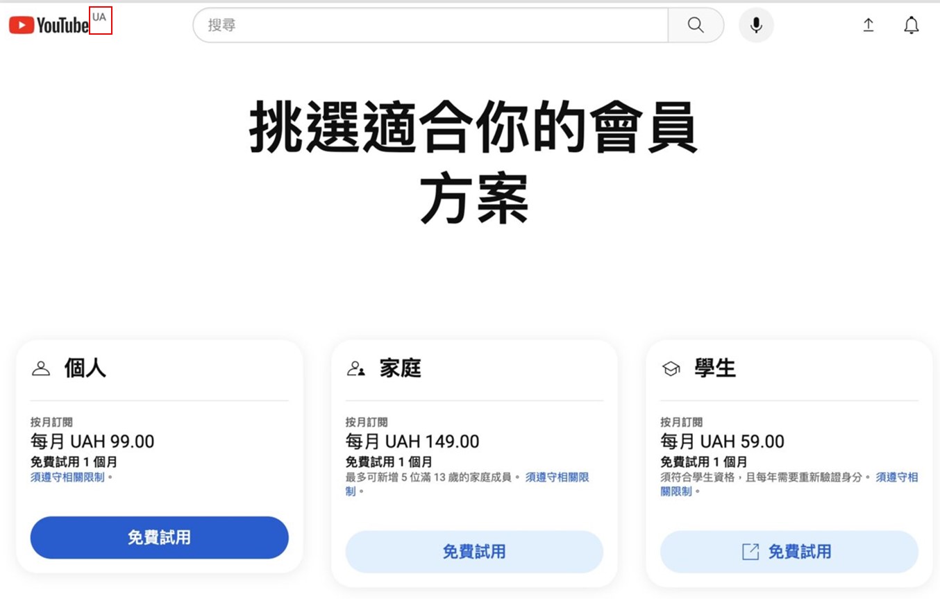 YouTube 開始針對跨區訂閱用戶寄出取消會籍警告信