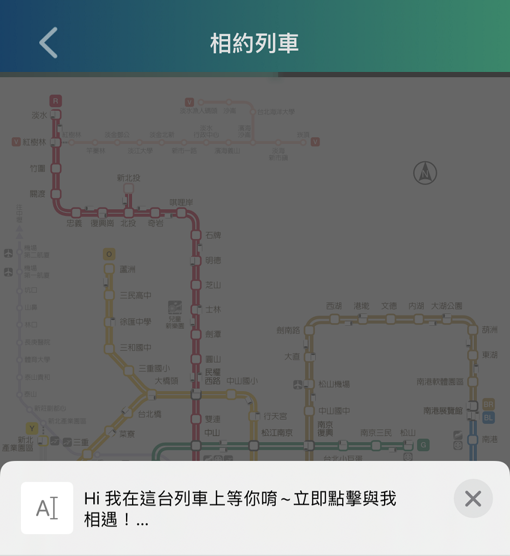 「台北捷運GO」App增加「相約列車」功能 可更快追蹤約定列車位置 - 電腦王阿達