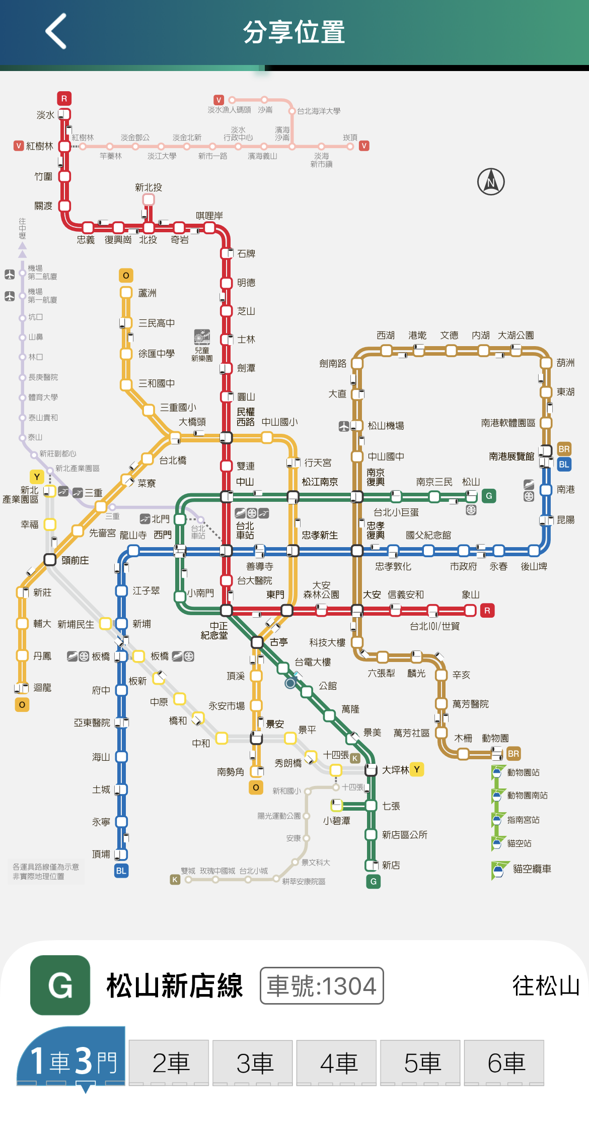 「台北捷運GO」App增加「相約列車」功能 可更快追蹤約定列車位置 - 電腦王阿達