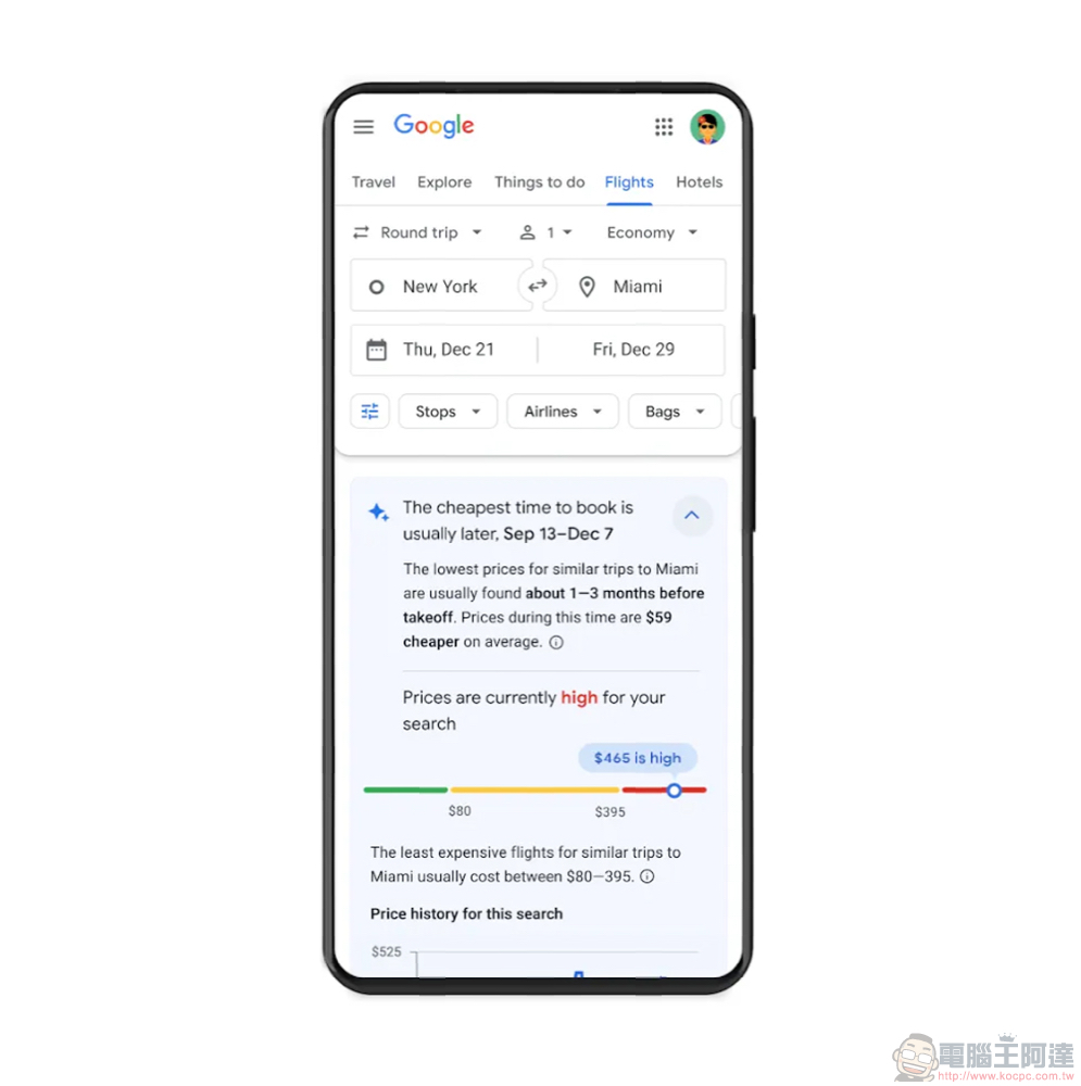 AI 讓你更省機票錢！Google Flights 將可提醒你買機票的最佳時機（使用教學） - 電腦王阿達