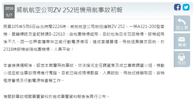 鋰離子電池爆炸事件：無線耳機充電盒、行動電源、攜帶型小電扇爆炸原因是甚麼? - 電腦王阿達