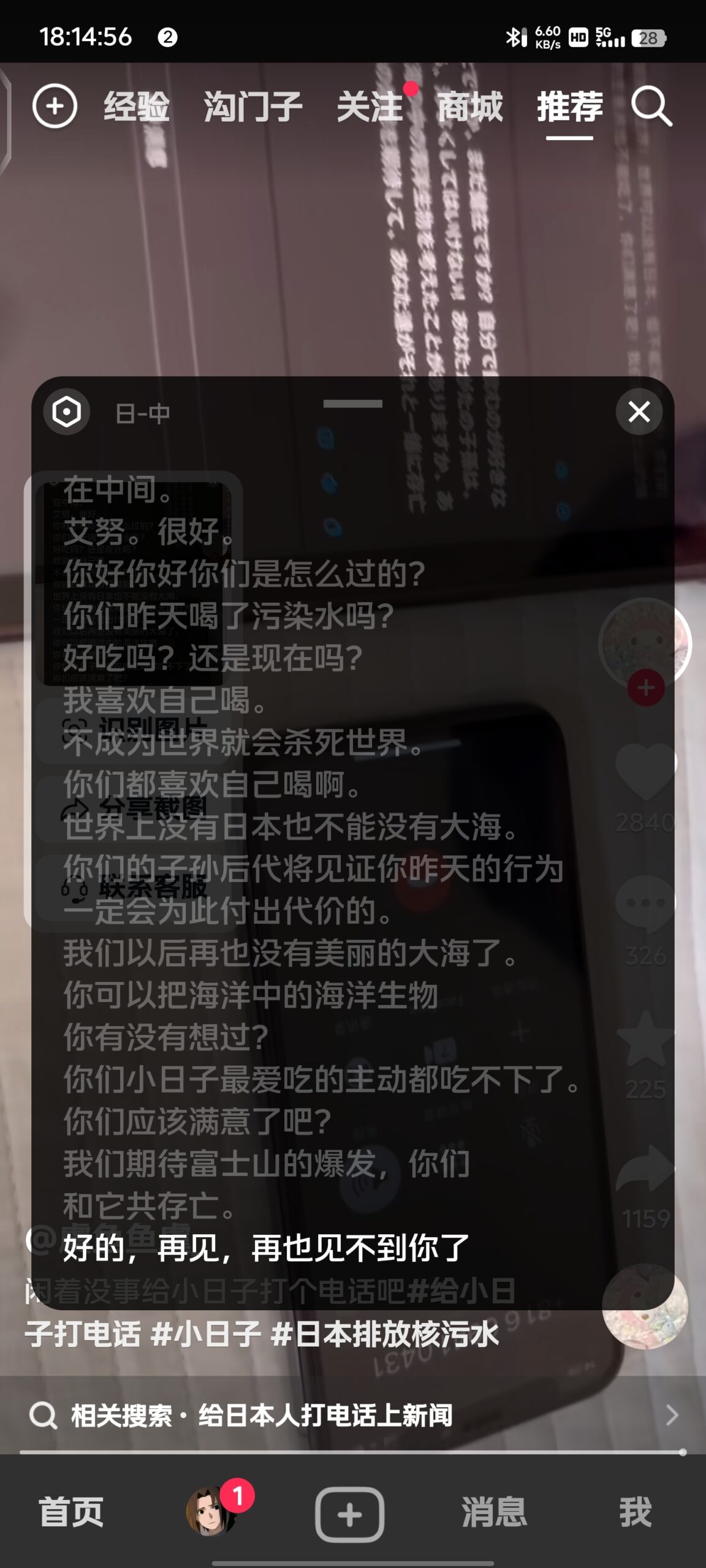 日本福島核廢水排放事件引發多國抗議與行動，有的真的不是來鬧的嗎？ - 電腦王阿達