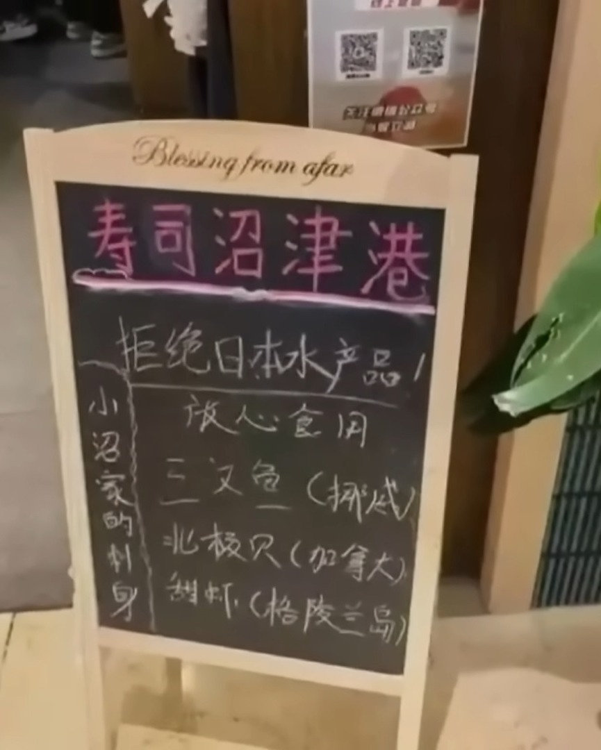 日本福島核廢水排放事件引發多國抗議與行動，有的真的不是來鬧的嗎？ - 電腦王阿達