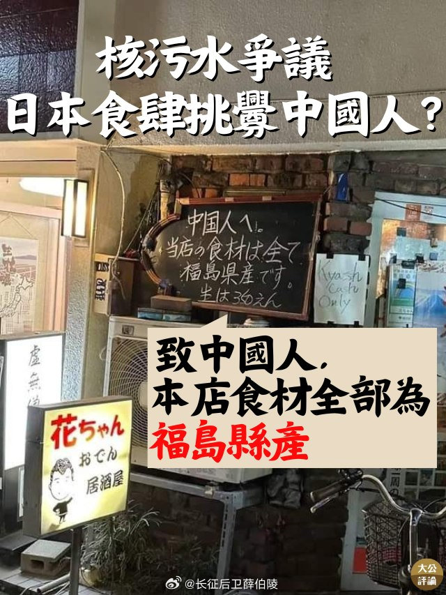 日本福島核廢水排放事件引發多國抗議與行動，有的真的不是來鬧的嗎？ - 電腦王阿達