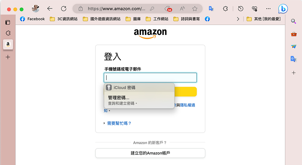 如何在 macOS Sonoma 上將 iCloud 鑰匙圈與 Chrome 和 Edge 瀏覽器搭配使用 - 電腦王阿達