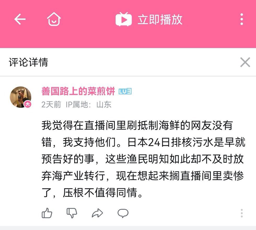 日本福島核廢水排放事件引發多國抗議與行動，有的真的不是來鬧的嗎？ - 電腦王阿達