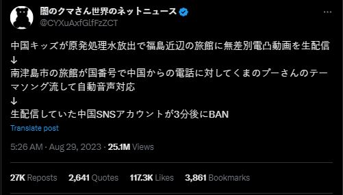 日本福島核廢水排放事件引發多國抗議與行動，有的真的不是來鬧的嗎？ - 電腦王阿達