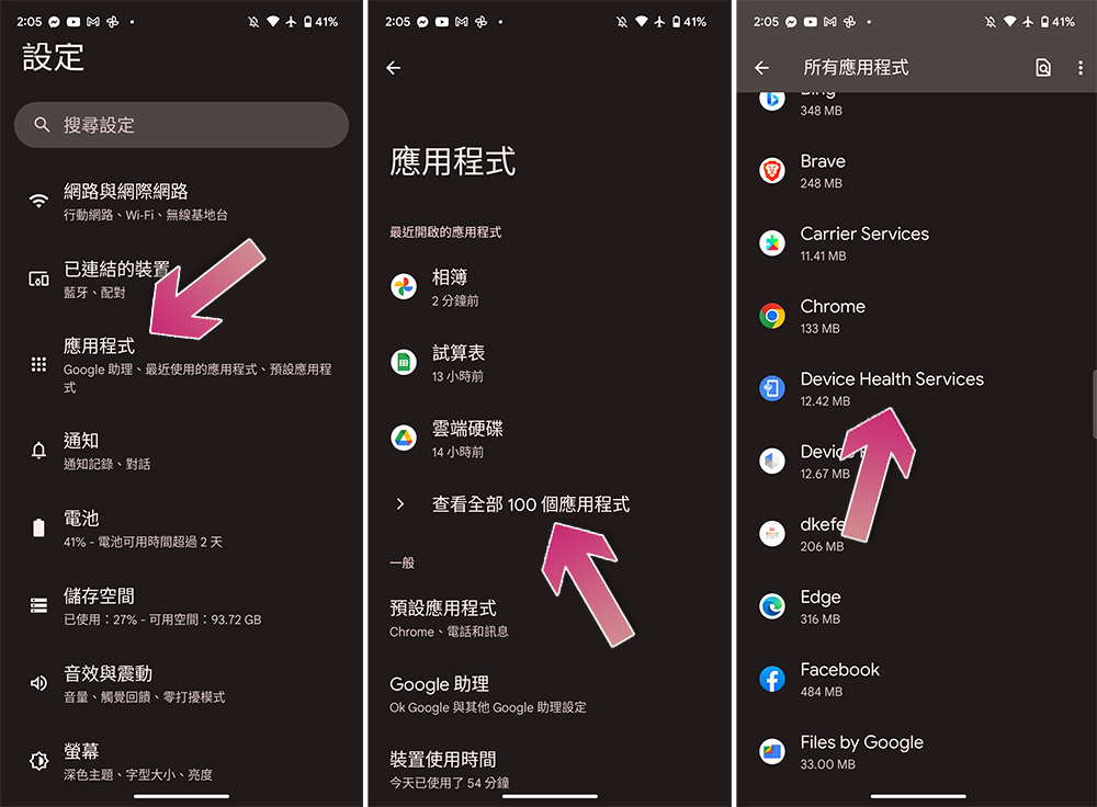 螢幕「自動調整亮度」不太靈光？如何在 Android 上重置校準 - 電腦王阿達