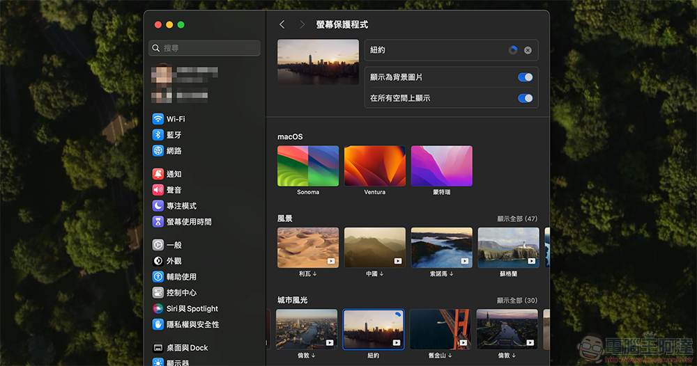最新 macOS Sonoma Beta 7 新動態桌布大量出現！未來會不定期帶來驚喜新桌布嗎？ - 電腦王阿達