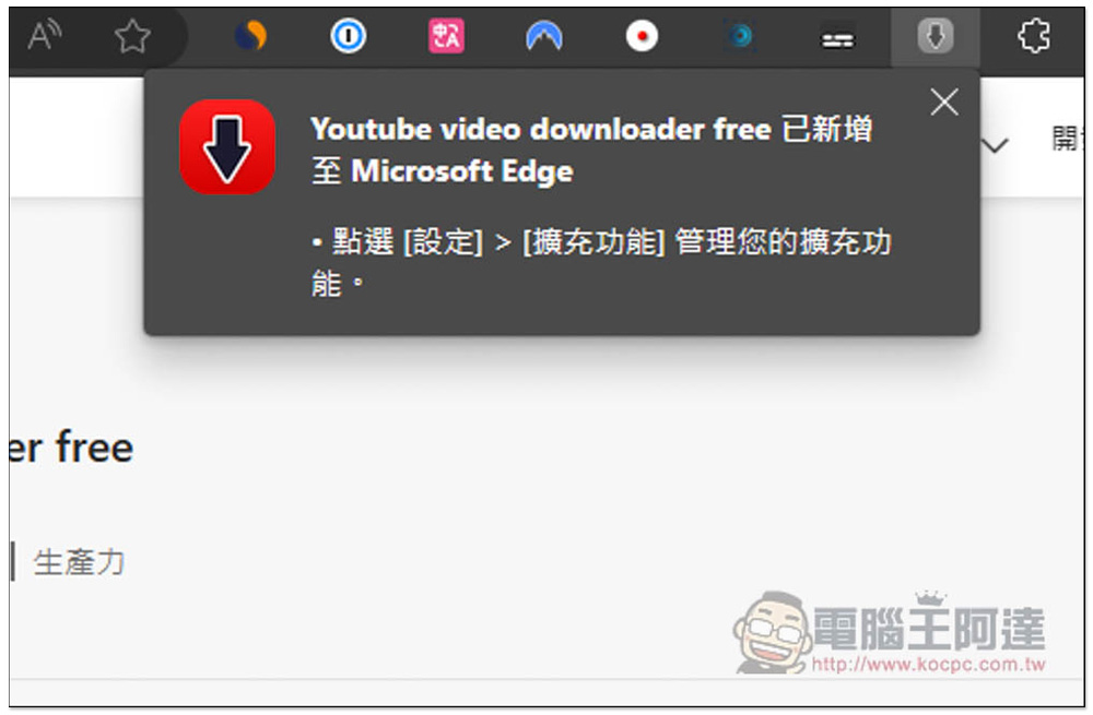 Youtube video downloader free 賦予 Microsoft Edge 瀏覽器擁有 YouTube 下載按鈕的擴充功能 - 電腦王阿達