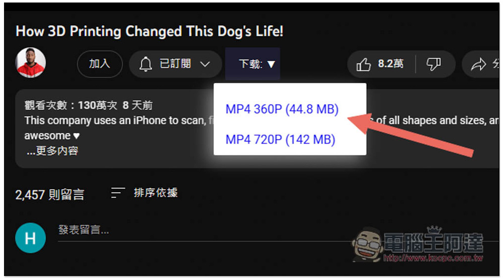 Youtube video downloader free 賦予 Microsoft Edge 瀏覽器擁有 YouTube 下載按鈕的擴充功能 - 電腦王阿達