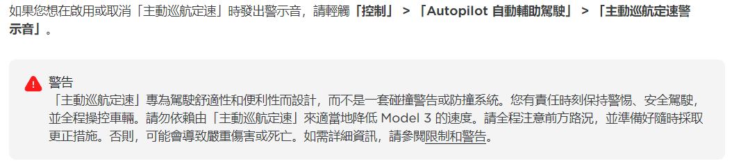 NHTSA擔憂駕駛長時間使用Tesla“Elon mode”的安全風險 - 電腦王阿達