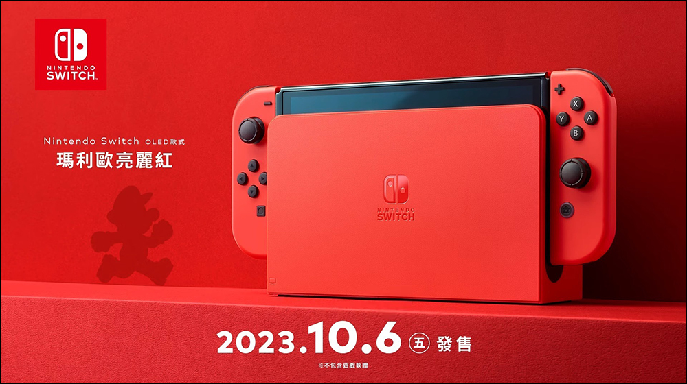 任天堂 Nintendo Switch OLED 新款主機「瑪利歐亮麗紅」將於 10 月發售 - 電腦王阿達