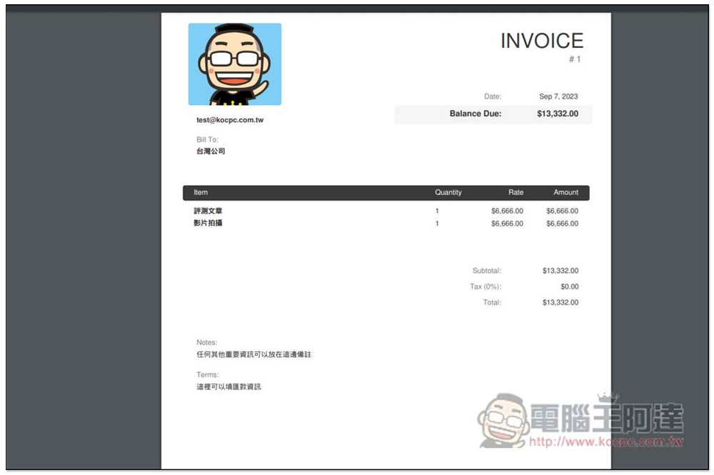 Invoice Generator 免費發票產生器，輸入資訊就能快速製作好國外通用發票，提供 PDF 檔 - 電腦王阿達