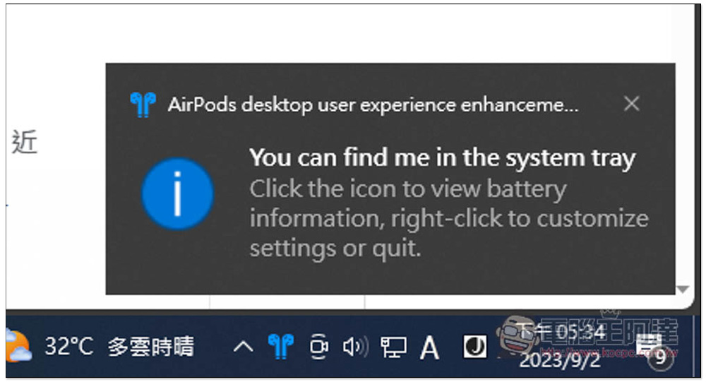 AirPodsDesktop 增強 Windows 使用 AirPods 體驗，顯示電池資訊、支援入耳感應和自動連線、低延遲音訊技術 - 電腦王阿達