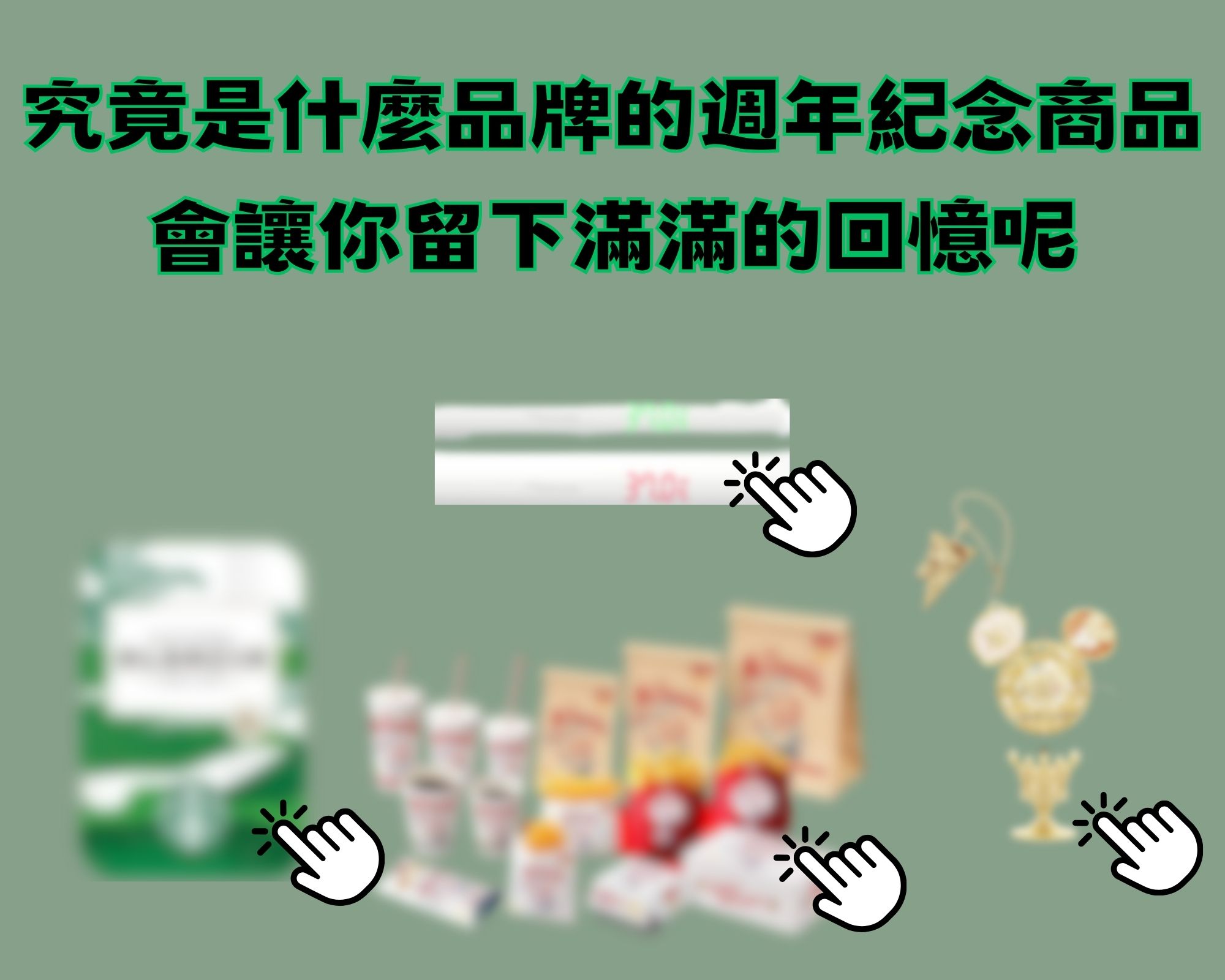 什麼品牌的週年紀念商品會讓你獲得滿滿成就感還能想起美好回憶 - 電腦王阿達