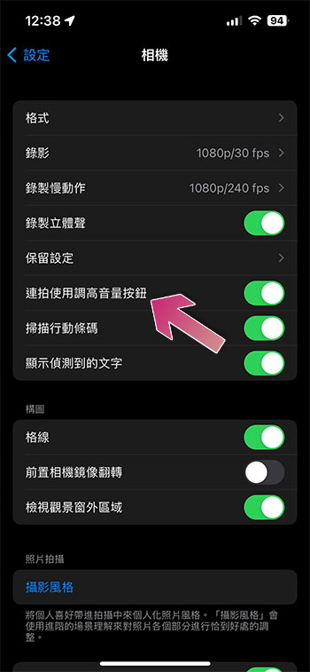 iPhone 音量鍵的所有功能一次看，有些你可能從來不知道！ - 電腦王阿達