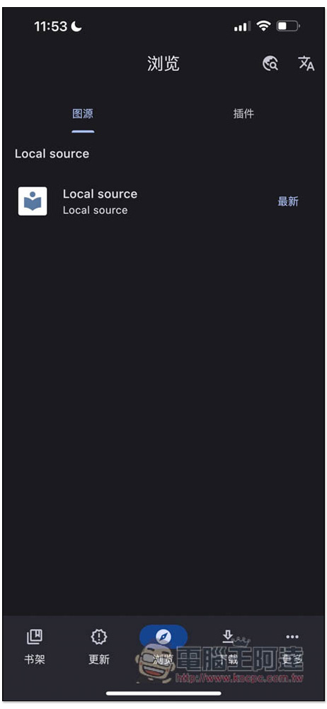 Tachiyomi 免費漫畫看到飽 iOS App，支援數百個來源，連 18+ 漫畫都有 - 電腦王阿達