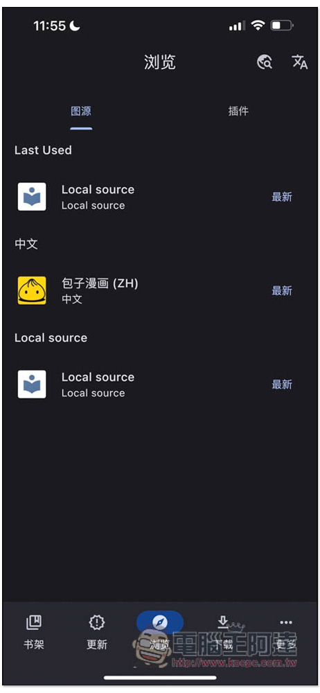 Tachiyomi 免費漫畫看到飽 iOS App，支援數百個來源，連 18+ 漫畫都有 - 電腦王阿達