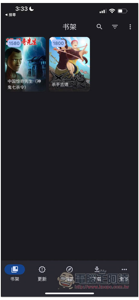 Tachiyomi 免費漫畫看到飽 iOS App，支援數百個來源，連 18+ 漫畫都有 - 電腦王阿達