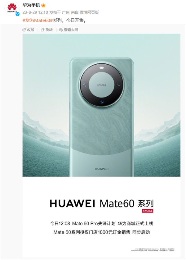 華為Mate 60 Pro熱賣引發科技業蝴蝶效應？傳聯發科大砍2024年晶圓投片量 - 電腦王阿達