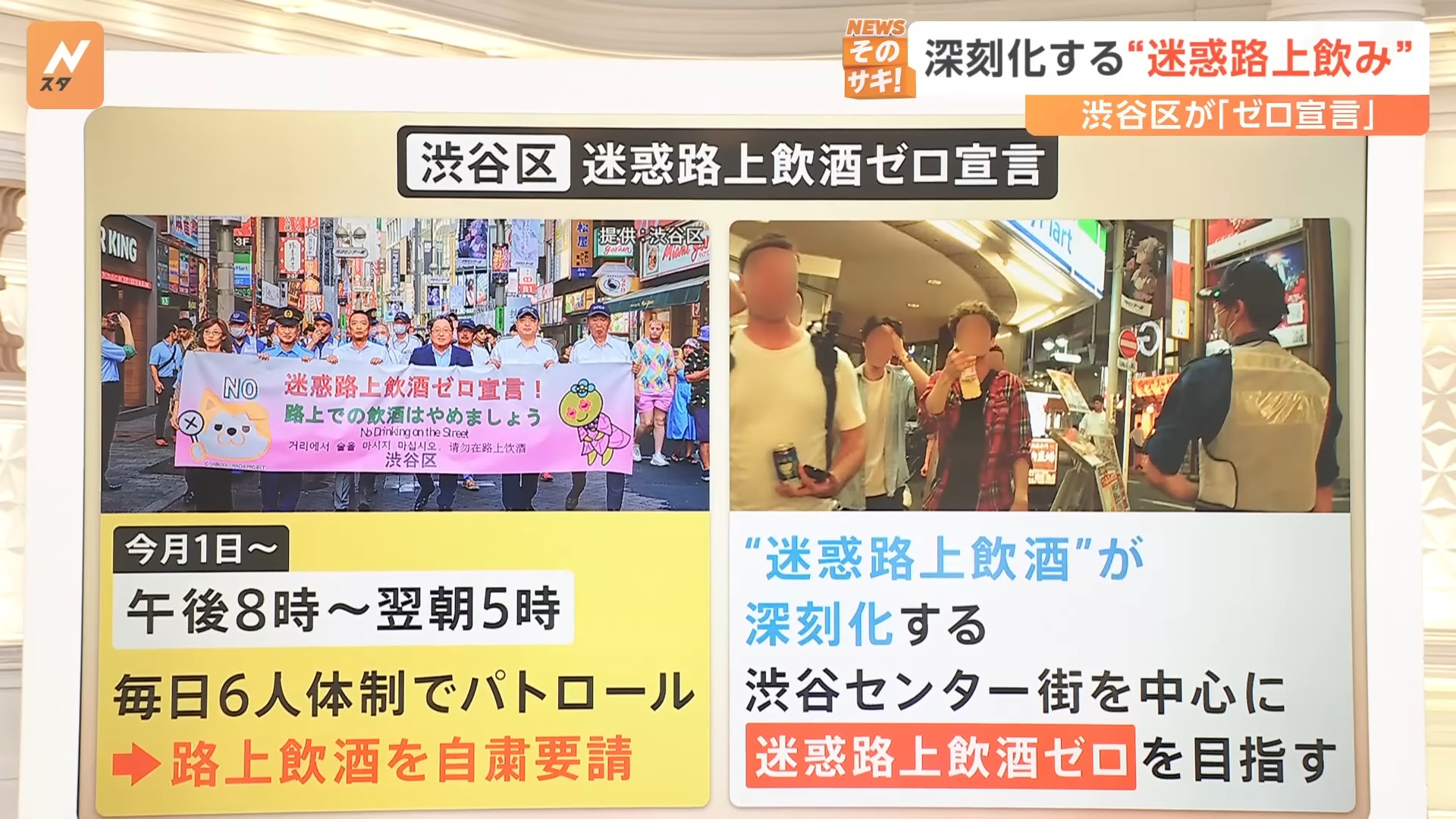 外國人頻酒醉鬧事，東京澀谷發布「迷惑路上飲酒零(ゼロ)宣言」 - 電腦王阿達