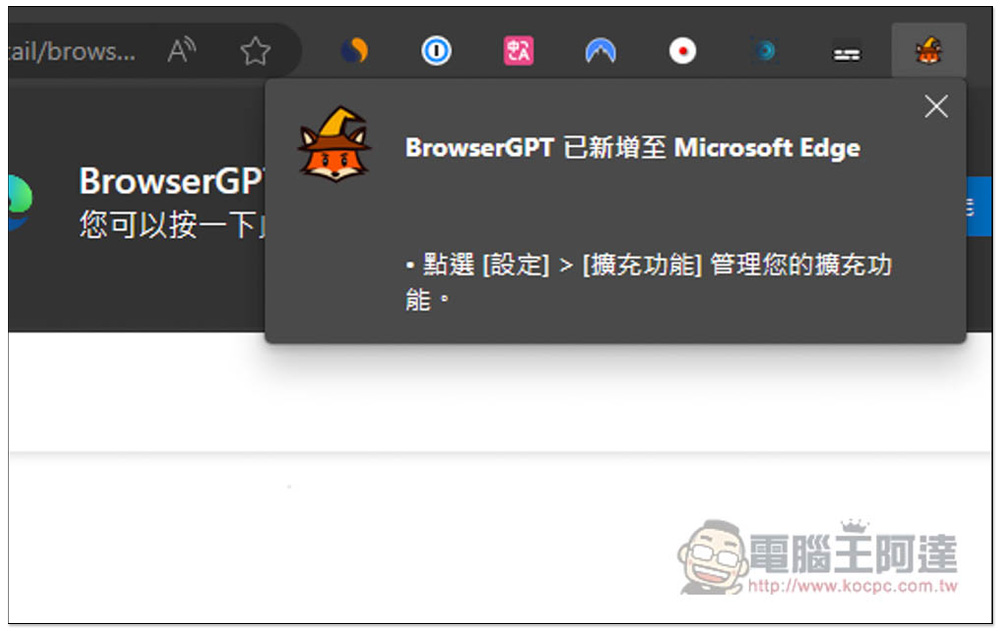 BrowserGPT 在瀏覽器右上方就能使用 ChatGPT 的擴充功能，輕鬆問問題、整理文章、外語翻譯 - 電腦王阿達