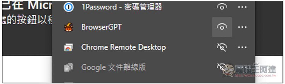 BrowserGPT 在瀏覽器右上方就能使用 ChatGPT 的擴充功能，輕鬆問問題、整理文章、外語翻譯 - 電腦王阿達