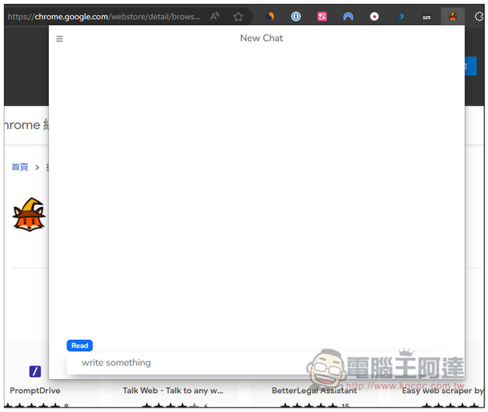 BrowserGPT 在瀏覽器右上方就能使用 ChatGPT 的擴充功能，輕鬆問問題、整理文章、外語翻譯 - 電腦王阿達