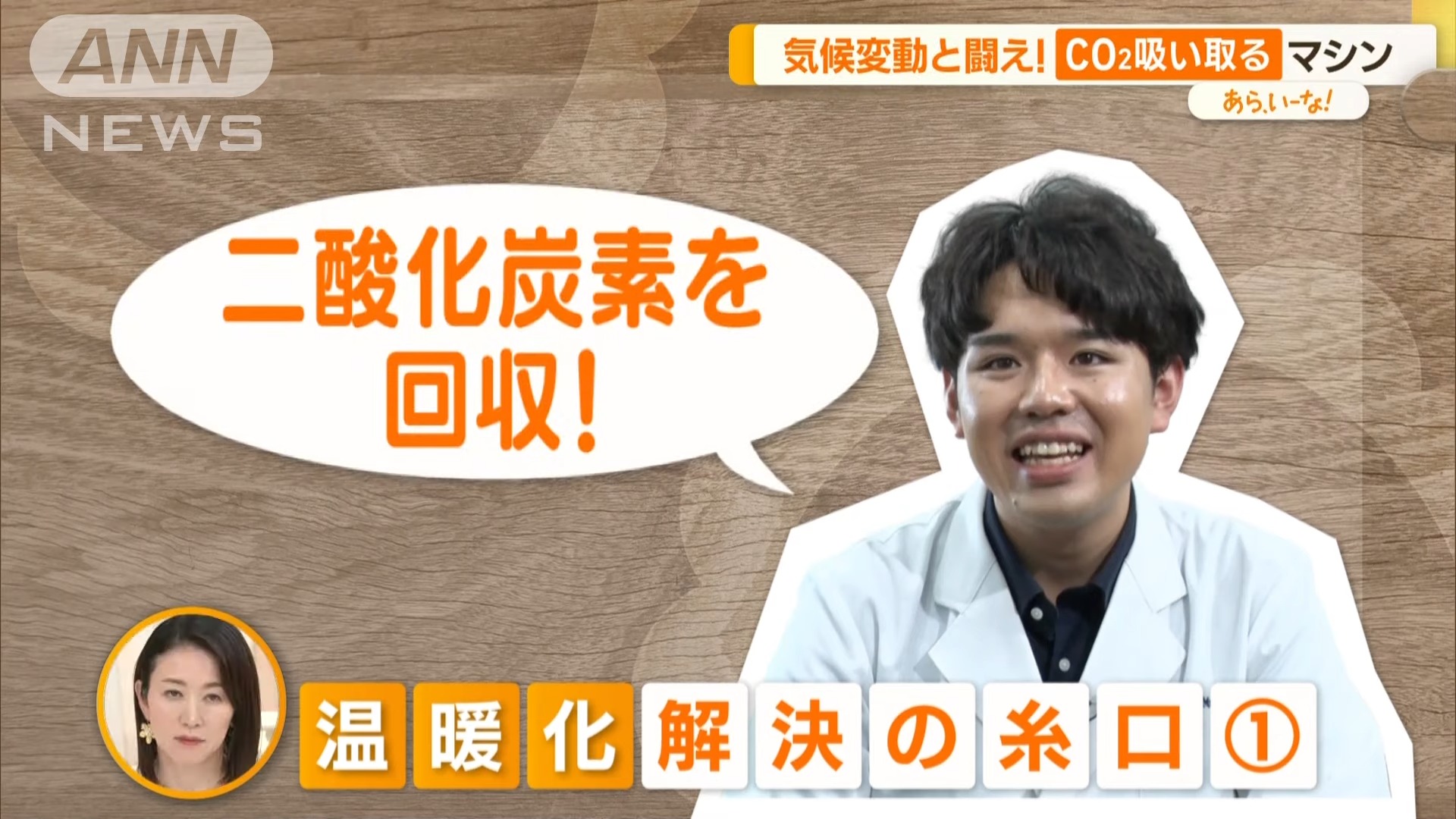 全球暖化有解?日本發明家發現能將二氧化碳轉變成燃料跟化妝品的方法 - 電腦王阿達