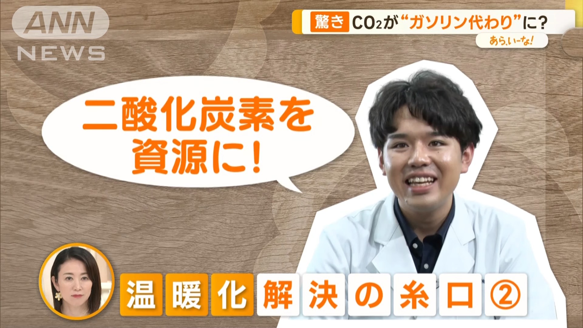 全球暖化有解?日本發明家發現能將二氧化碳轉變成燃料跟化妝品的方法 - 電腦王阿達