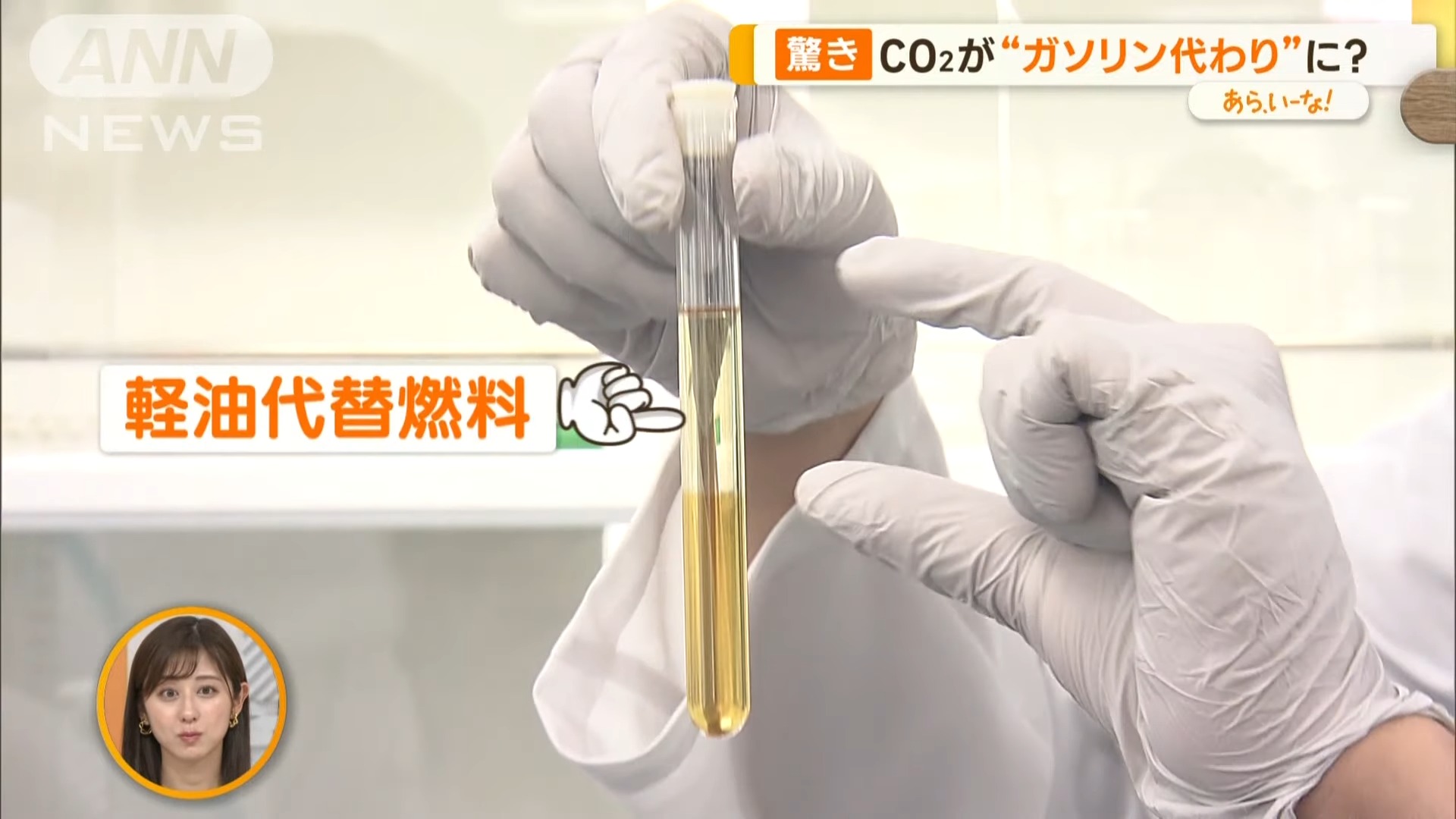 全球暖化有解?日本發明家發現能將二氧化碳轉變成燃料跟化妝品的方法 - 電腦王阿達