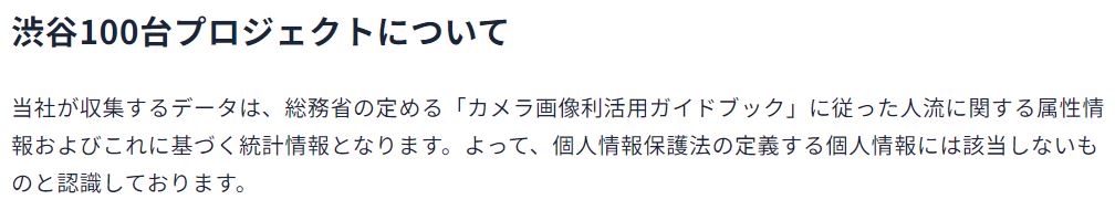 東京澀谷100台計畫引爭議!AI攝影機到底是預防犯罪還是侵犯隱私 - 電腦王阿達