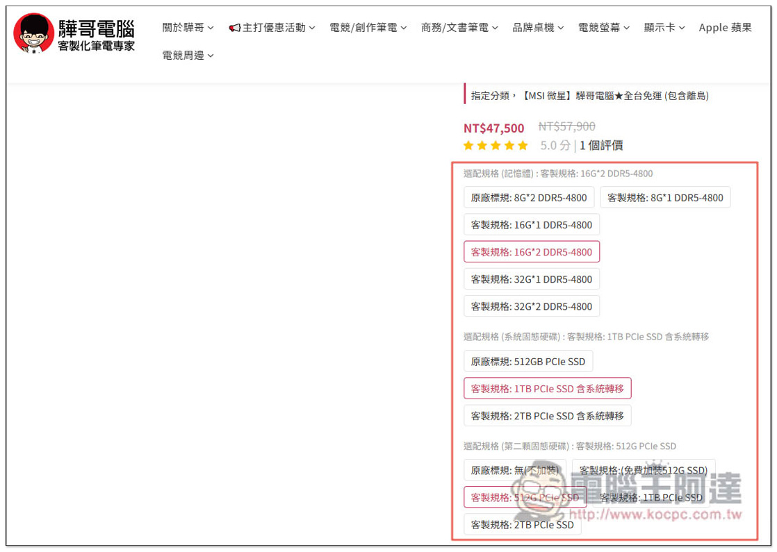 購買、升級筆電首選！驊哥電腦客製化筆電專家，MSI 滿額贈、好禮多重送、再抽 iPhone 15 Pro 超佛優惠開跑 - 電腦王阿達