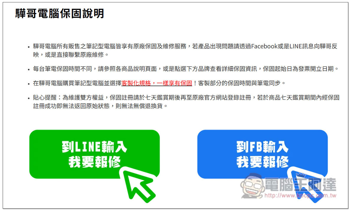 購買、升級筆電首選！驊哥電腦客製化筆電專家，MSI 滿額贈、好禮多重送、再抽 iPhone 15 Pro 超佛優惠開跑 - 電腦王阿達