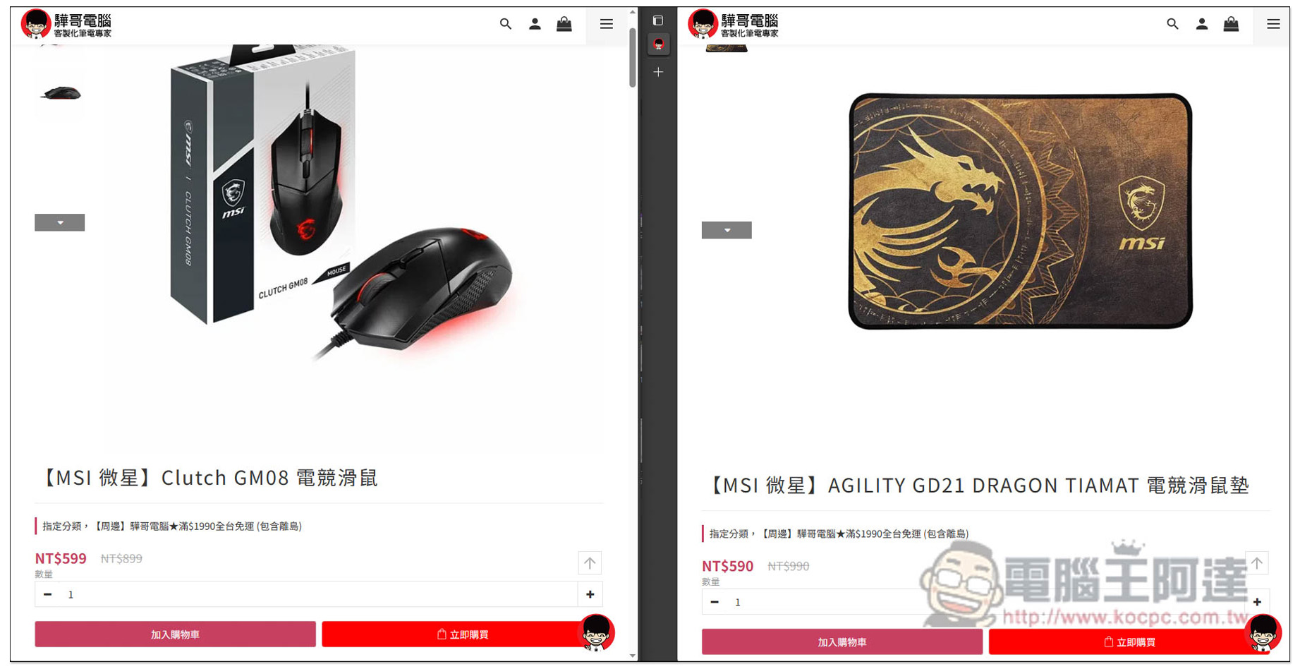 購買、升級筆電首選！驊哥電腦客製化筆電專家，MSI 滿額贈、好禮多重送、再抽 iPhone 15 Pro 超佛優惠開跑 - 電腦王阿達