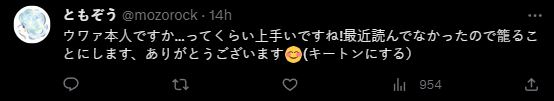 日本繪師神還原浦澤直樹寫實畫風，讓網友直呼是本尊作畫嗎! - 電腦王阿達