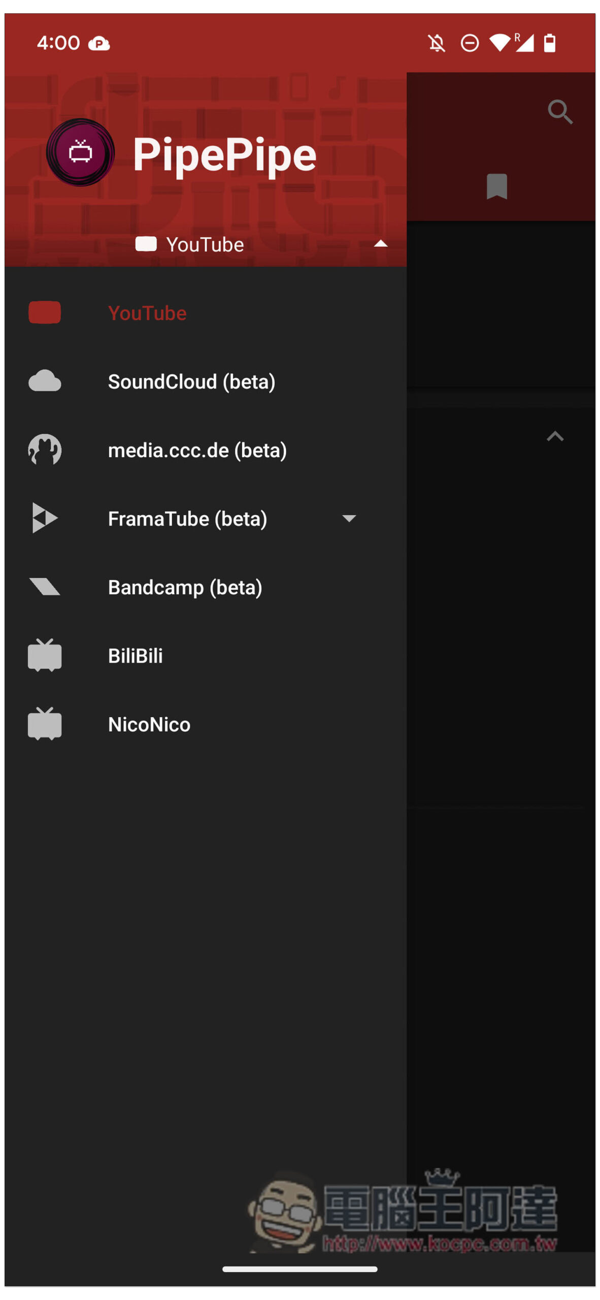 PipePipe 無廣告 、內建下載功能、支援背景播放的 YouTube、BiliBili、NicoNico 免費替代 App - 電腦王阿達