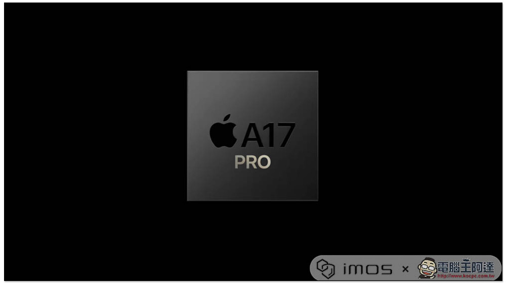 iPhone 15 Pro、iPhone 15 Pro Max 正式亮相！鈦金屬機身、最強 A17 Pro 晶片、能玩 3A 遊戲 - 電腦王阿達