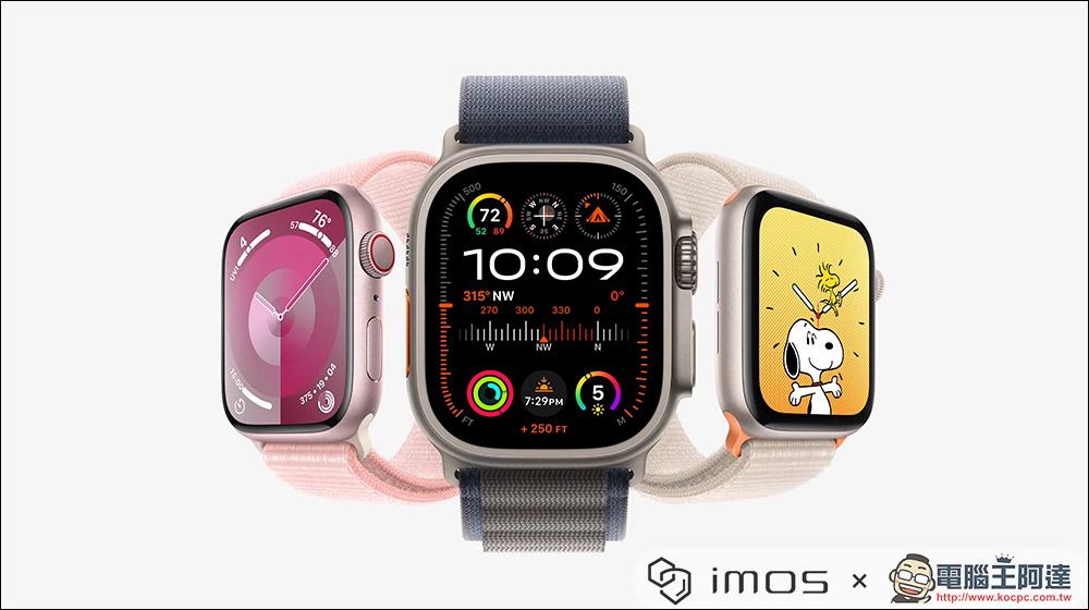 Apple Watch Series 9 粉色登場，Apple Watch Ultra 2 同步推出：搭載 S9 晶片、亮度更高、加入雙指互點兩下手勢 - 電腦王阿達