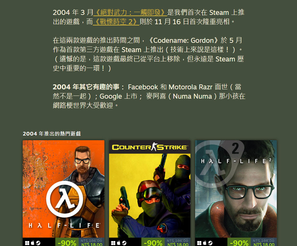 Steam 20周年特設網頁公開 推出0.7折遊戲組合包 - 電腦王阿達