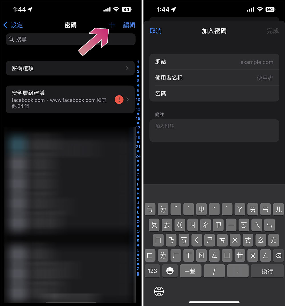 你可能不知道！如何在 iOS 或 iPadOS 上使用內建 2FA 生成器 - 電腦王阿達