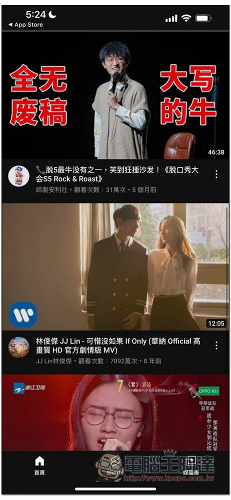 Video Lite 無需 Premium 會員，就能背景播放 YouTube 的免費 iPhone App - 電腦王阿達