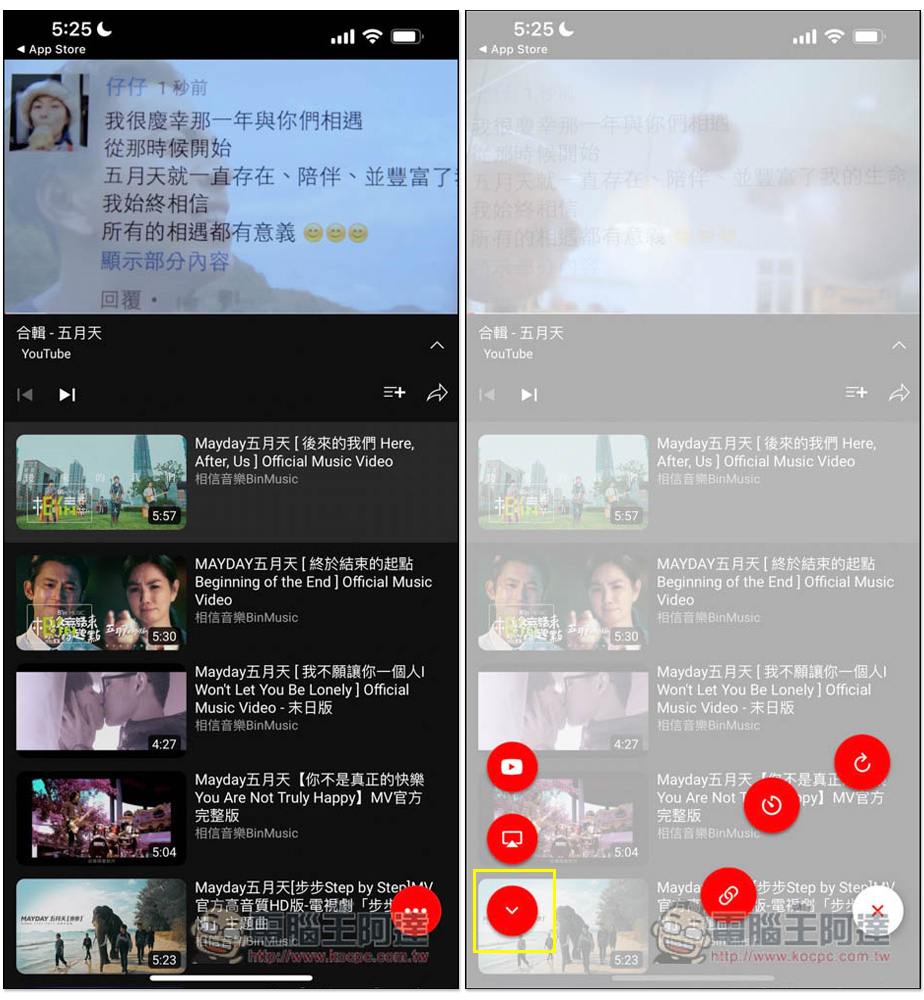 Video Lite 無需 Premium 會員，就能背景播放 YouTube 的免費 iPhone App - 電腦王阿達