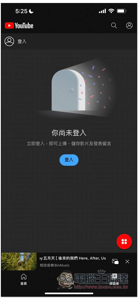 Video Lite 無需 Premium 會員，就能背景播放 YouTube 的免費 iPhone App - 電腦王阿達